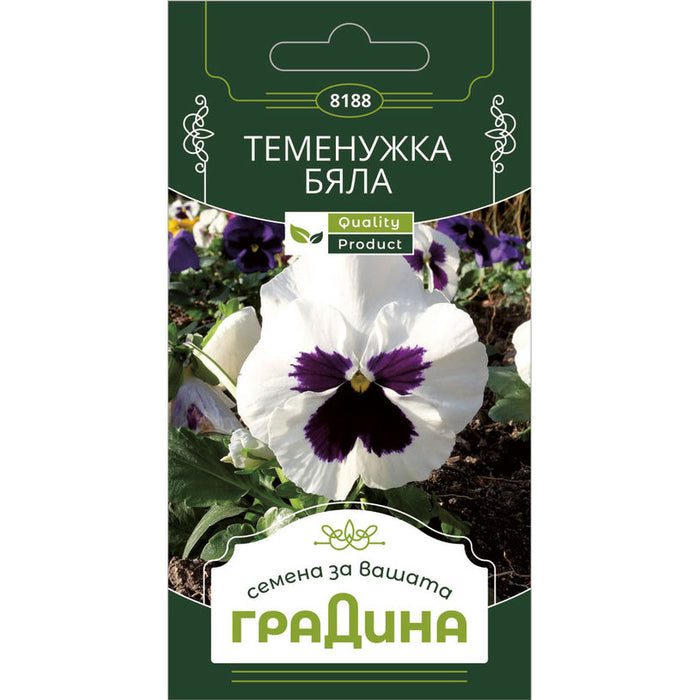 СЕМЕНА ТЕМЕНУЖКА БЯЛА ГРАДИНА