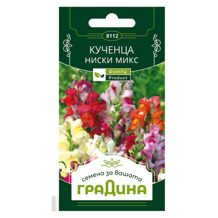 SEEDS PUPPY LOW GARDEN