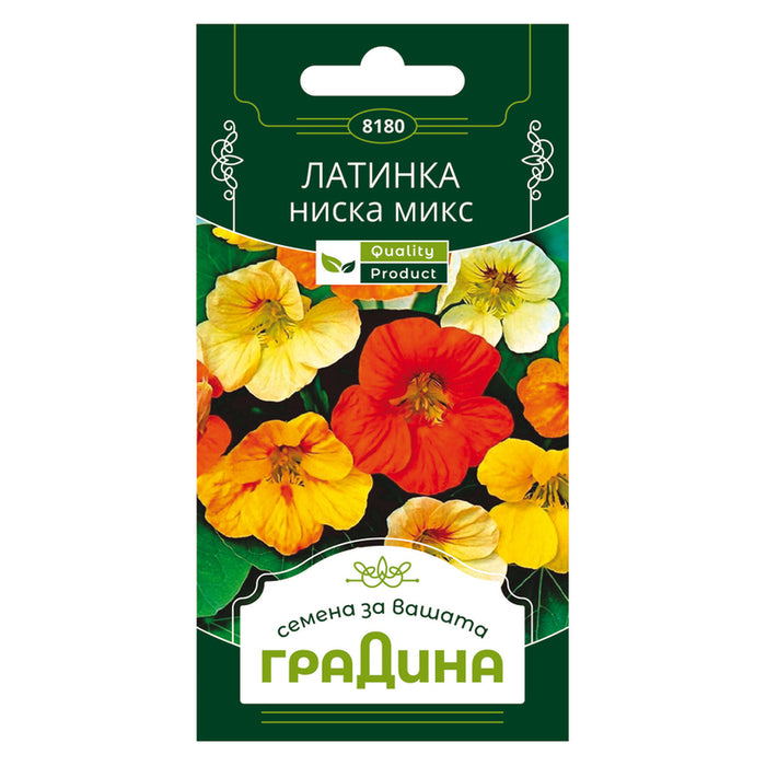 LATIN LOW GARDEN SEEDS