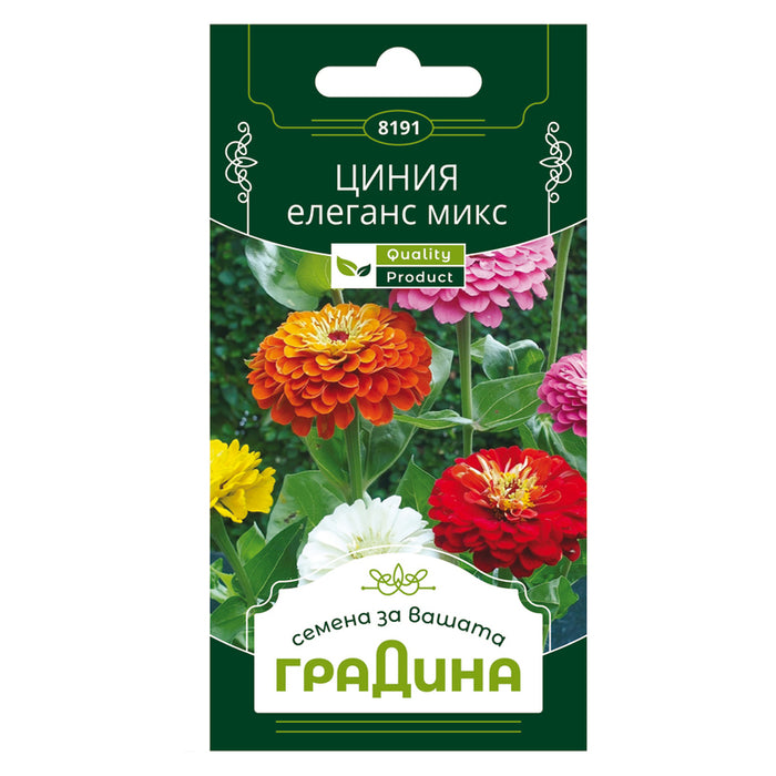 ZINNIA ELEGANCE GARDEN SEEDS