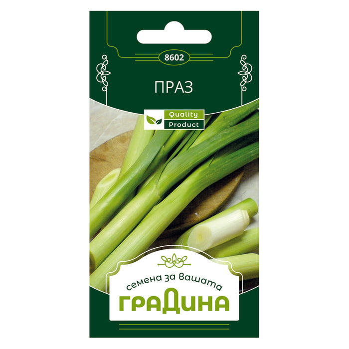 SEEDS FOR THE GARDEN