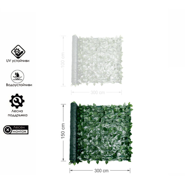 ARTIFICIAL LANDSCAPING IVY 150X300CM HD HD-10387