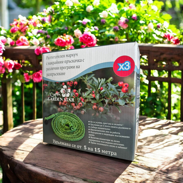 GUN EXTENDABLE HOSE 5-15M HD