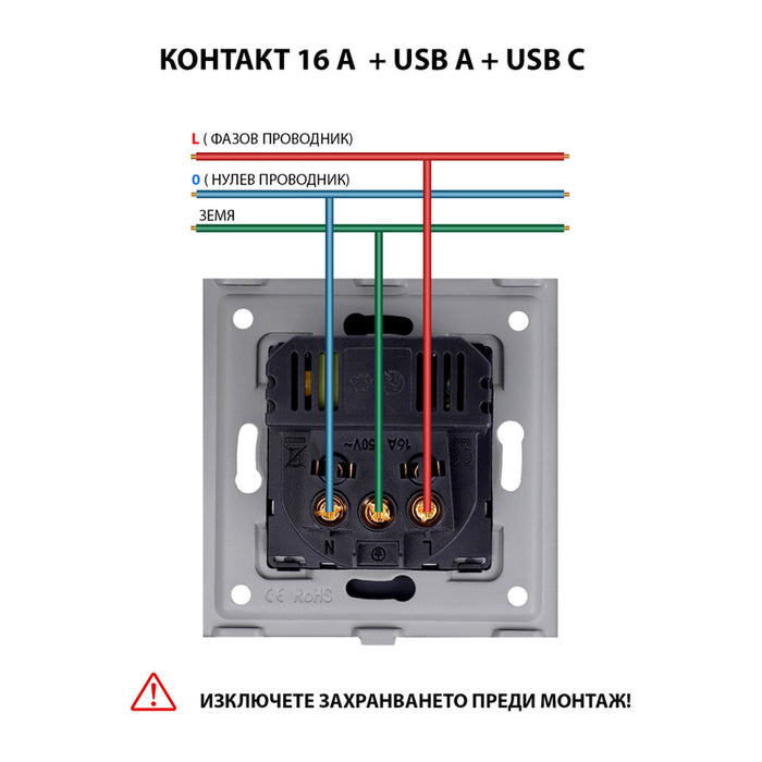 CONTACT WITH USB-A+C AND CHILD PROTECTION MECHANISM BLACK LUXON