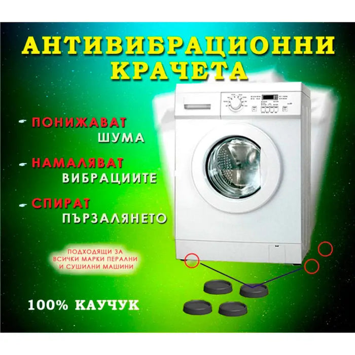 ANTI-VIBRATION FEET MARIO10 - Почистващи препарати<<<Домашни потреби<<<Кухня<<<Praktiker
