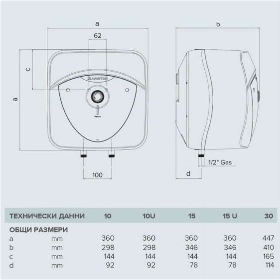 Boiler ARISTON ANDRIS LUX 15L OR /5 EU OVER SINK