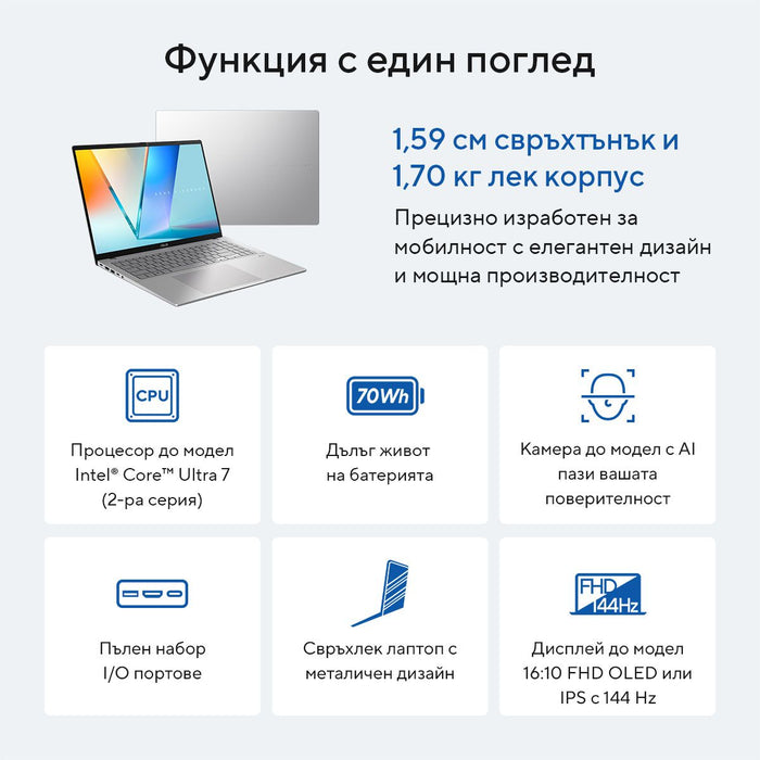 Laptop ASUS Vivobook S 16 S3607CA-RP036 16.0 ", INTEL CORE ULTRA 7 255H, RAM 16 GB, SSD 1000 GB, INTEL GRAPHICS, MATTE GRAY
