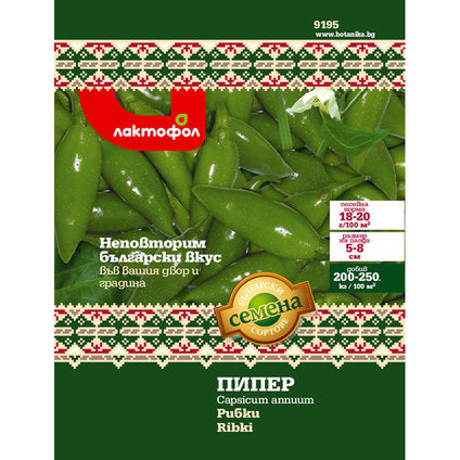 PEPPER FISH SEEDS BULGARIAN SEEDS