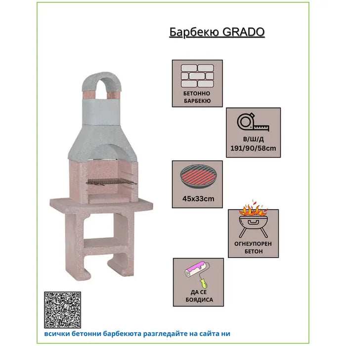 BARBECUE GRADO - Барбекю<<<Барбекю<<<Градина<<<Praktiker&&&Барбекюта<<<Барбекюта и оборудване<<<Малки