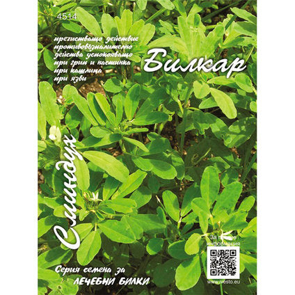 HERBAL FENUGHT SEEDS