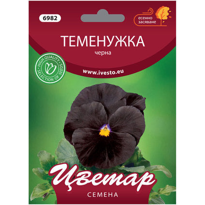 BLACK VIOLET SEEDS FLORIST - Семена<<<Семена луковици и разсад<<<Градина<<<Praktiker