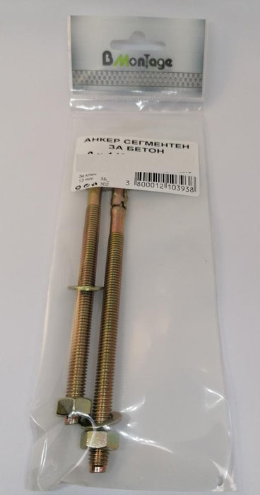 SEGMENTAL ANCHOR FOR CONCRETE 12X100 2PCS BM