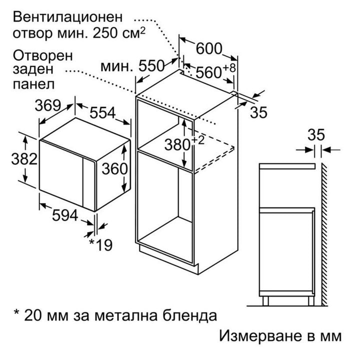Built-in microwave BOSCH BFL554MB0