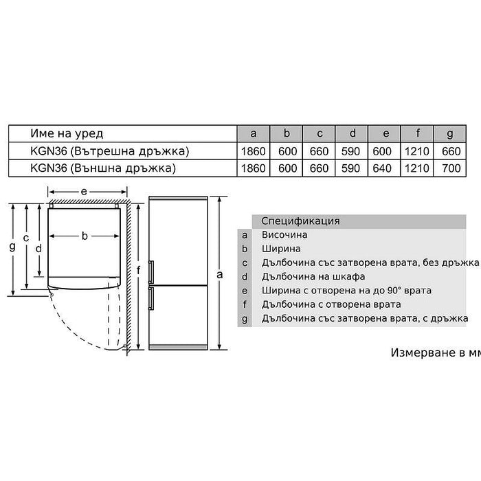 Refrigerator with freezer BOSCH KGN36NWEA