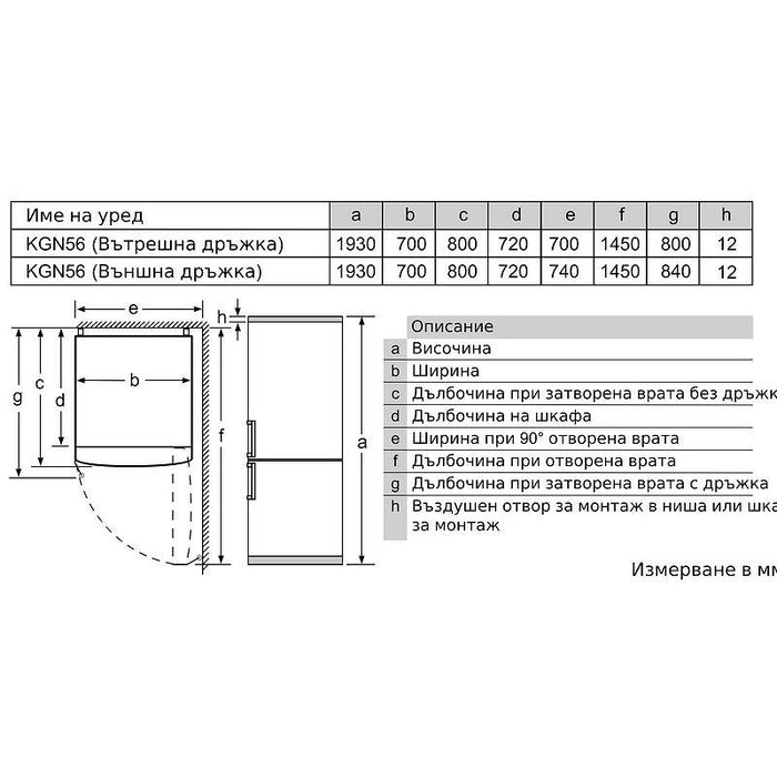 Bosch KGN56XIDR SER4; Free-standing fridge-freezer NoFrost, D, 193/70/80cm, 508l(400+108), 39dB, VitaFresh, PerfectFit, Stainless steel