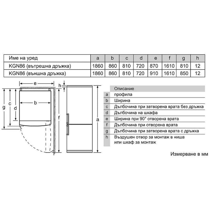 Refrigerator with freezer BOSCH KGN86AIDR