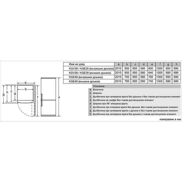 Refrigerator with freezer Bosch KGV39VWEA