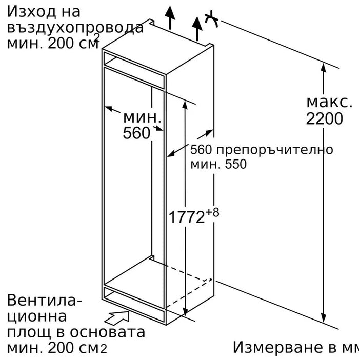Built-in refrigerator BOSCH KIF86PFE0