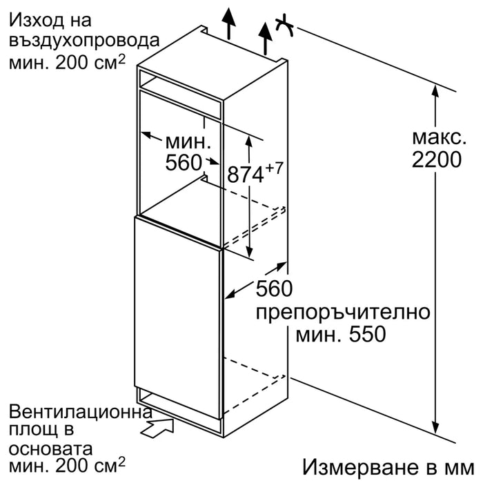 Built-in refrigerator BOSCH KIL22VFE0