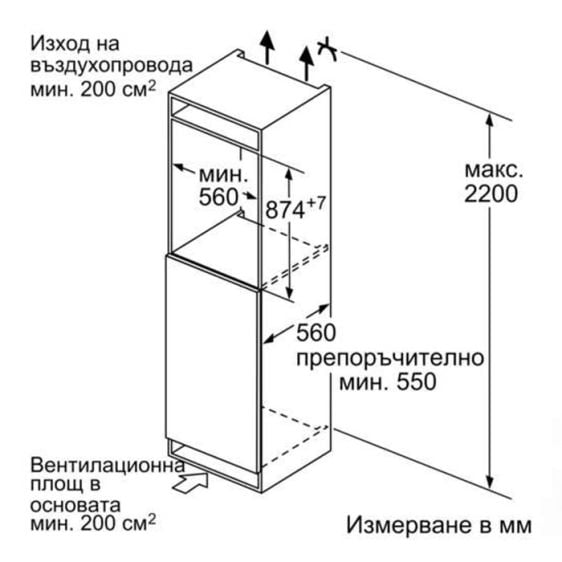 Built-in refrigerator BOSCH KIR21VFE0