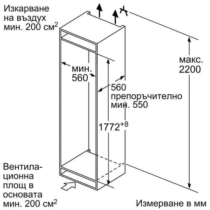 Built-in refrigerator BOSCH KIV87NSE0, 270 l, 177.2 cm