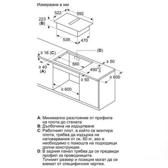 Induction hob with built-in ventilation BOSCH PVS611B16E