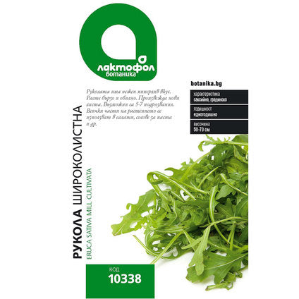 BROAD-LEAF ARUGA SEEDS LAKTOFOL BOTANIC - Семена<<<Семена луковици и разсад<<<Градина<<<Praktiker