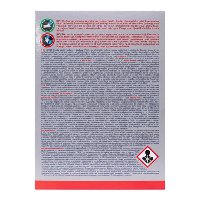BROS BS-1632 MICE & RAT GRANULES - Защита от гризачи<<<Защита от вредители<<<Градина<<<Praktiker