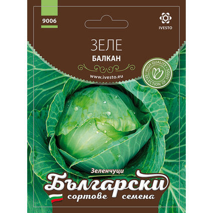 SEEDS OF CABBAGE BALKAN FSU
