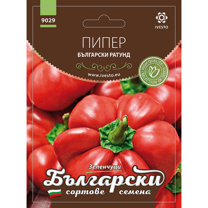 BULGARIAN RATUND PEPPER SEEDS BSS