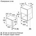 Built-in microwave BOSCH BFL524MW0 - Микровълнови фурни<<<BOSCH микровълнови фурни<<<BOSCH<<<PolyComp&&&Микровълнови