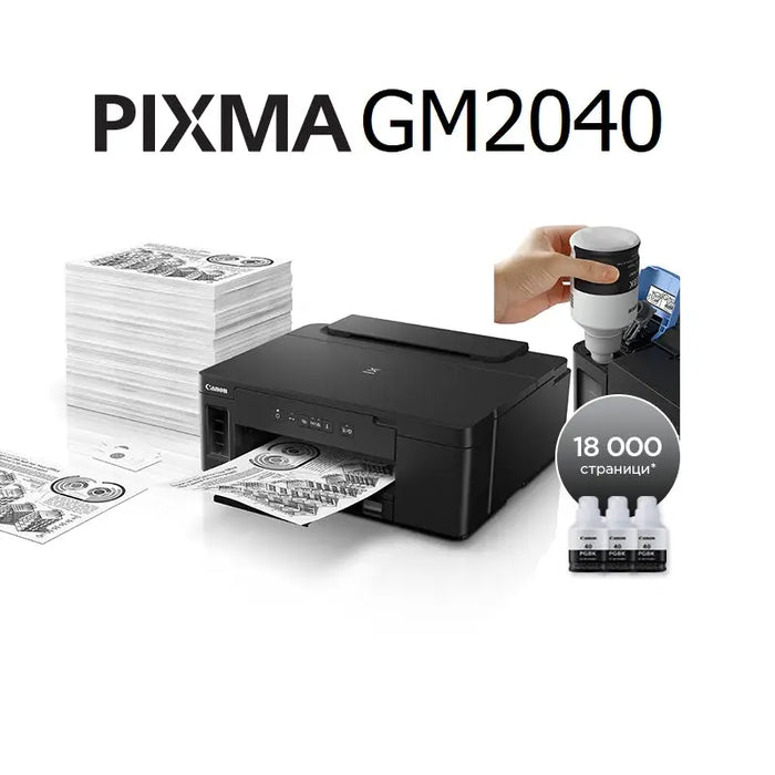 CANON IJ SFP PIXMA GM2040 EB2 EUM/EMB 28ppm - Мастила за принтери<<<Принтери и мултифункционални<<<Печат Сканиране и