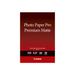 CANON Photo Paper Premium Matte A4 20 sheets - Офис и Фото хартии<<<Консумативи - Хартия<<<Печат Сканиране и