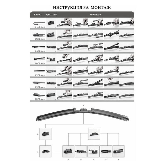 WIPER 66 CM CARE UNIVERSAL