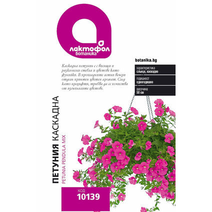CASCADE PETUNIA SEEDS LAKTOFOL BOTANIC - Семена<<<Семена луковици и разсад<<<Градина<<<Praktiker