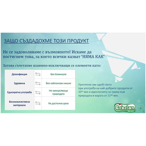 CHAMOMILE AND ALOE WET TOWELS 64 PCS BEBELAN - Домакински продукти<<<Домашни потреби<<<Кухня<<<Praktiker