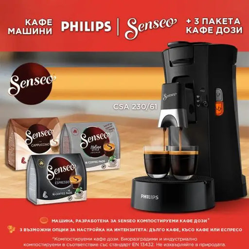 Coffee machine PHILIPS SENSEO SELECT CSA230/61 - Кафемашини с капсули и дози<<<Кафемашини<<<Малки