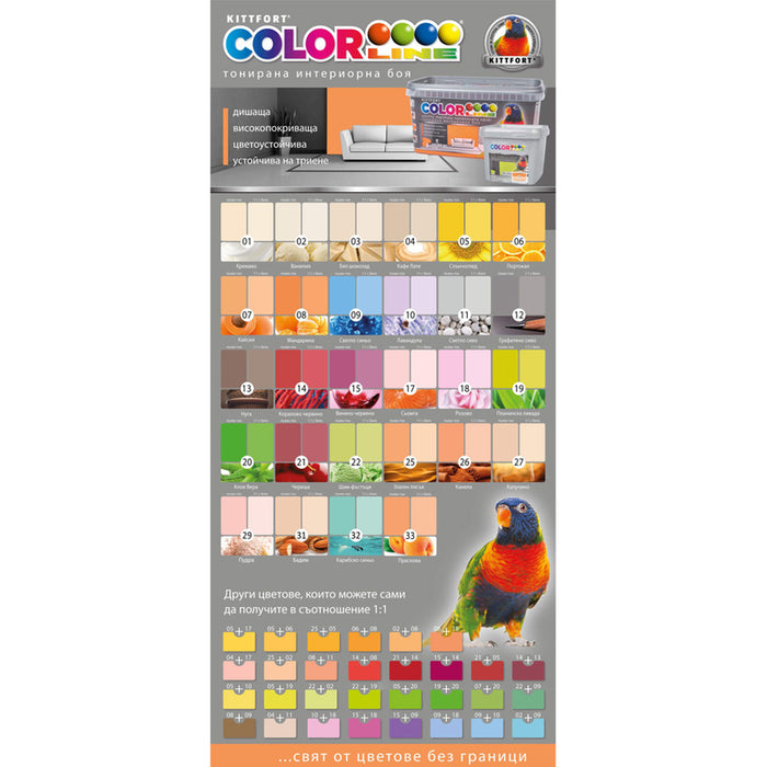 COLOR LATEX COLOR CREAM 4 KG COLOR LINE