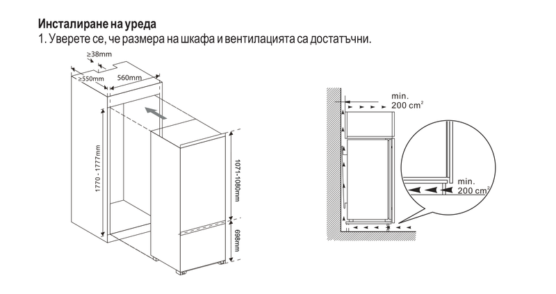 Built-in refrigerator with freezer Crown CDE177BI, 249 l, E, White, Yes