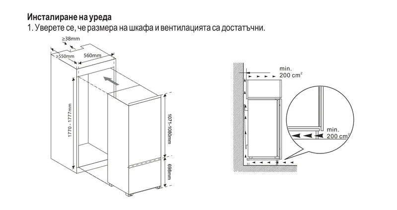 Built-in refrigerator with freezer Crown CDE177BI, 249 l, E, White, Yes