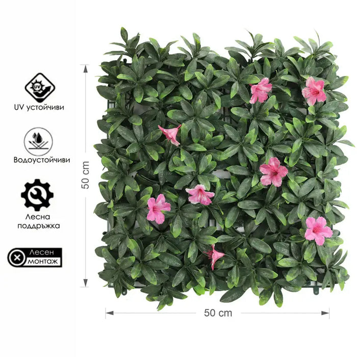 DECORATIVE PANEL 50X50CM AZALEA 1 PCS HD HD-10446 - Изкуствено озеленяване<<<Мрежи и огради<<<Градина<<<Praktiker