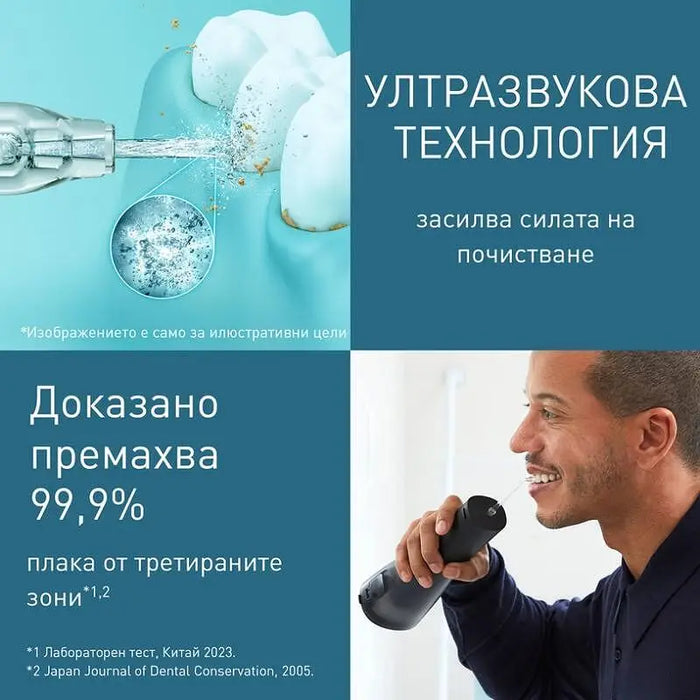 Dental shower Panasonic EW-DJ86-K503 - Ел. четки и зъбни душове<<<За Здравето<<<Уреди за здраве и