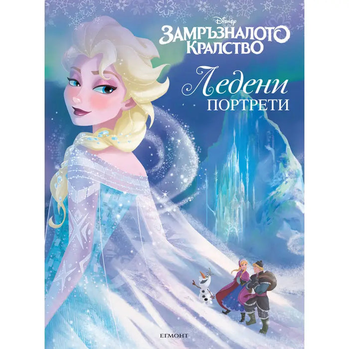 DISNEY - COLORING BOOK 2 - Книги<<<Градина<<<Praktiker&&&Книги<<<Спорт и свободно време<<<Technopolis