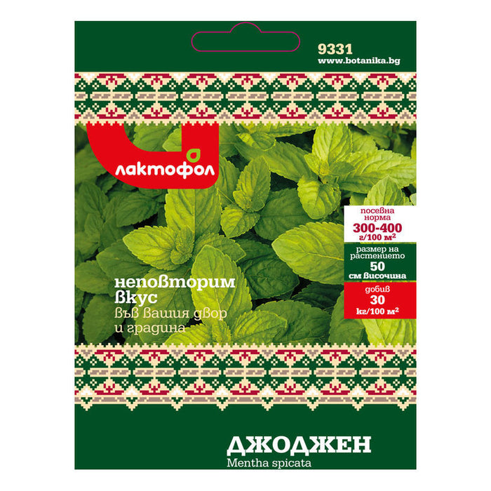 DZOJEN SEEDS BULGARIAN SEEDS - Семена<<<Семена луковици и разсад<<<Градина<<<Praktiker