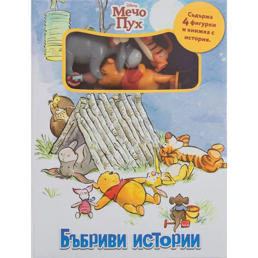 EGMONT PATROL DOG - TALKING STORIES - Книги<<<Градина<<<Praktiker&&&Книги<<<Спорт и свободно време<<<Technopolis