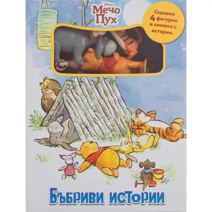 EGMONT PATROL DOG - TALKING STORIES - Книги<<<Градина<<<Praktiker&&&Книги<<<Спорт и свободно време<<<Technopolis