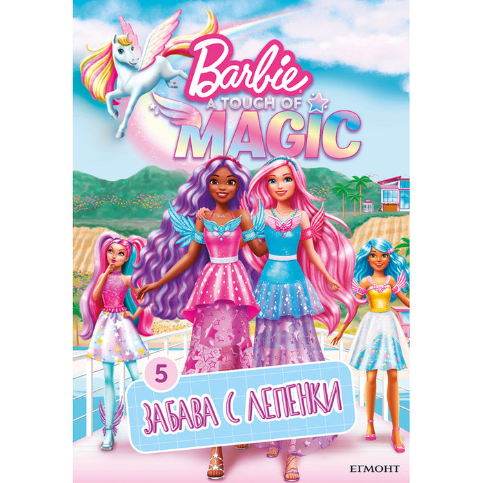 PRINCESSES - MY EGMONT COLORING BOOK
