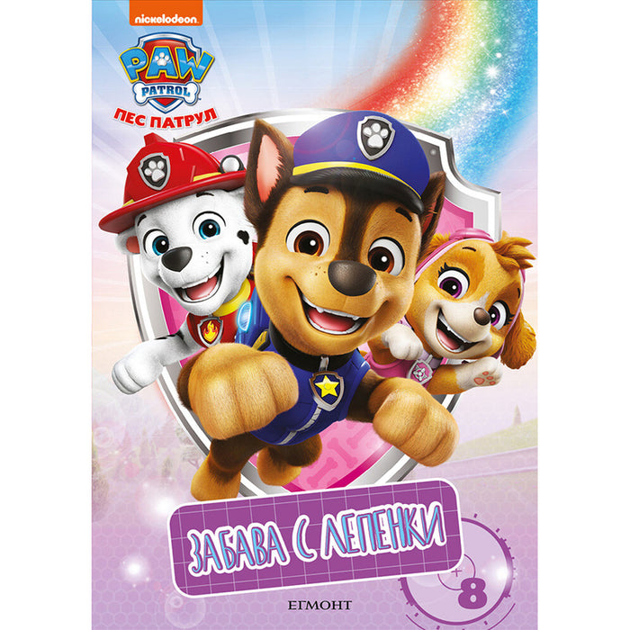 EGMONT DISNEY 100 - FUN WITH PATCHES