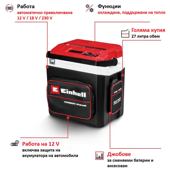 CORDLESS COOLER EINHELL TE-COL 18/27 Li-Solo