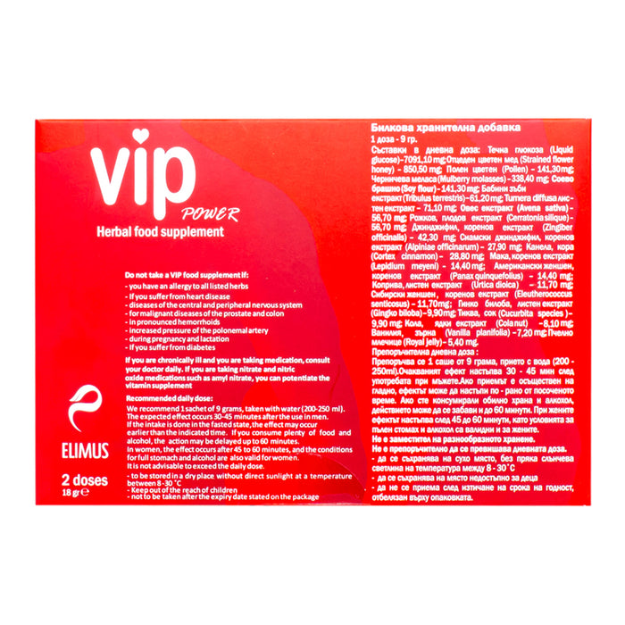 VIP HERBAL NUTRITIONAL SUPPLEMENT ELIMUS